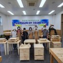 생활목공 이미지