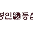삼성동 명인등심 이미지