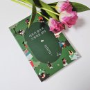 어른, 그림책을 읽다 | 어른의 삶으로 그림책을 읽다.