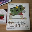 와이파이(WIPI) | 리눅스와 함께하는 라즈베리파이 - 라즈베리파이(Raspberry Pi) 환경에서 리눅스(Linux)를 배우는 책