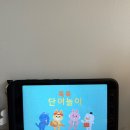 톡톡 소리영어 | 4살아기 학습어플추천 링고애니 톡톡단어놀이 (한글&amp;영어단어학습)