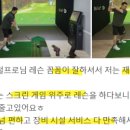 유천 골프아카데미 이미지