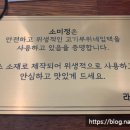 소미정 이미지