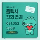 안성파트너공인중개사사무소 이미지