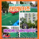 종합사 | 종합사복지관 다문화가정 체육수업 후기