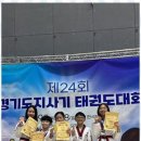 박사경희 태권도장 이미지
