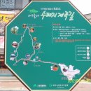 팔공산올레길 8코스 이미지