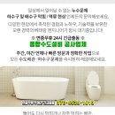 수유2동주민센터 화장실 이미지