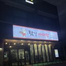탐나는마라탕