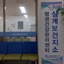 상계2동 주민센터 이미지