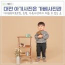 가베사진관