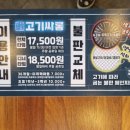 고기싸롱 신중동점 이미지