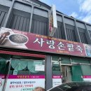 율촌팥죽