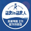 금호2 네이버블로그