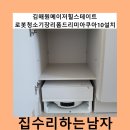 원메이저 힐스테이트 | 김해원메이저힐스테이트로봇청소기장리폼드리미아쿠아10설치