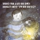 마루와 이상한 미술관 | 구요성 (지은이),변보라 (그림) | 북극곰 이미지