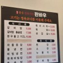 바우 | 괴산 청안 소고기 맛집｜증평에서 가까운 한우정육식당 판바우 내돈내산 후기