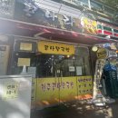 콩나라 | [콩나라 센텀 1호점 후기] 내돈내산 센텀시티역 근처 퇴근 후 혼밥하기 좋은곳