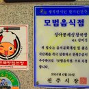 성아콩세상웰빙밥상 이미지