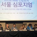 서울미래건강