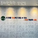 강남구 개포동 한의원 용하한의원 강남점 진료시간 접근성 이용후기