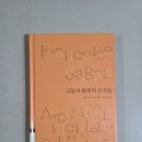 그러니까 두루현대모터클럽 | 고통과 환희의 순간들