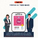 [HD]Adobe XD로 시작하는 모바일 코딩 (CC 2020) Part.2 | [서평 리뷰] 맛있는 시리즈 어도비XD