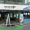 아마스빈 조선대점 이미지