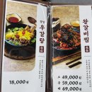 고기한끼 | 고양 맛집, 서오릉 설반 신갈탕 후기_고기 듬뿍, 푸짐한 한 끼!