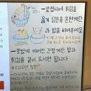 오히루텐 | 김해 봉리단길 텐동 맛집 오히루텐 내돈내산 방문 후기
