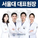 서울바른훈치과의원 이미지