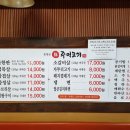 돈장군주먹고기 - 안양시 동안구 인덕원로24번길 14 | 돈장군주먹고기