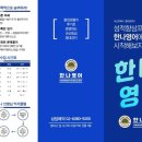 한나영어교습소 - 강서구 강서로 299 | 한나영어교습소