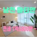 보광스타공인중개사사무소 이미지