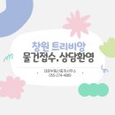 용지더샵부동산중개사무소 이미지