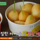 이젠 날 따라와 강원도 가는 길 고속도로 휴게소 스테이크, 라면 먹은 곳 촬영지 어디? 횡성 한우 스테이크