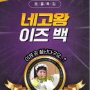 투데이인셀덤 | [네고왕앵콜전] 성분까지 안심할수 있는 #립밤추천 - 아이소이 립 트리트먼트 밤(로즈립밤)