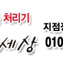 거성테크