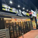 김복남맥주명촌점