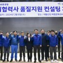 현대삼호중공업-전남조선해양기자재협동조합, 협력회사 대상 품질 교육