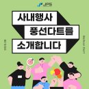(주)제이피에스 네이버블로그