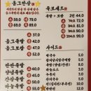 옴그족발전주삼천평화점 이미지