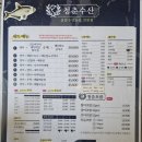 [경기도/광주] 초월역 횟집 청춘수산 오징어회 가성비 3만원 회세트 포장 후기
