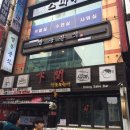 빨봉분식 네이버블로그
