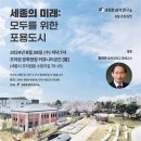 새로운 생각 연구소, 조치원 문화정원 커뮤니티공간서 6월 초청강연 개최 이미지