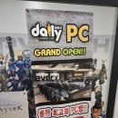 데일리 PC CAFE 네이버블로그