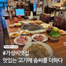 맛있는고기에솜씨를더하다 명지점 이미지