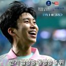 팀 히어로 이미지