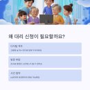 대리정보시스템