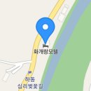 화개랑모텔 이미지